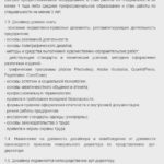 Дизайнер рекламы что нужно сдавать. Смотреть фото Дизайнер рекламы что нужно сдавать. Смотреть картинку Дизайнер рекламы что нужно сдавать. Картинка про Дизайнер рекламы что нужно сдавать. Фото Дизайнер рекламы что нужно сдавать