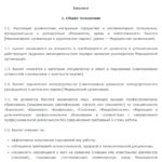 образование биолога кем можно работать