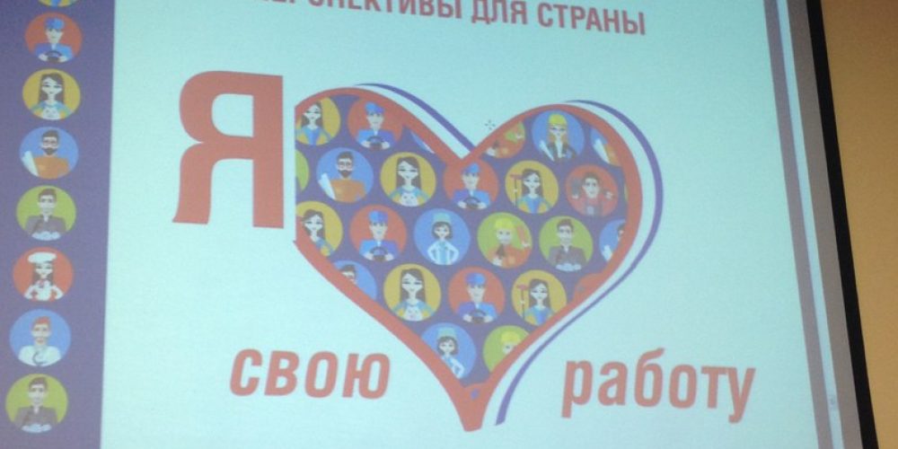 МастерМечты — призёр всероссийской конференции по профориентации