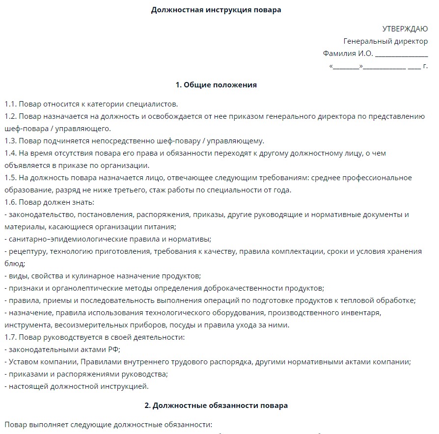 Профессия повар: описание, где можно получить, где учиться, плюсы и минусы,  требования