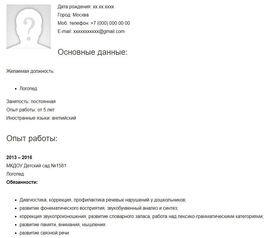 Резюме на работу образец логопеда для устройства