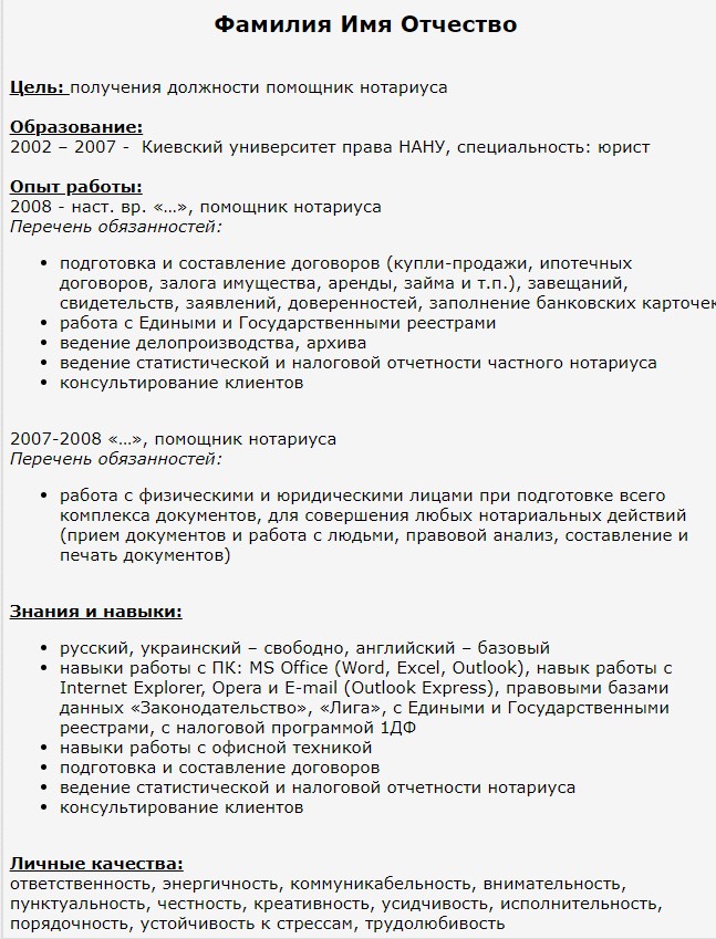 Характеристика на юриста образец. Нотариус профессия описание. Нотариус плюсы и минусы профессии. Положительные стороны профессии нотариуса. Плюсы и минусы нотариуса.