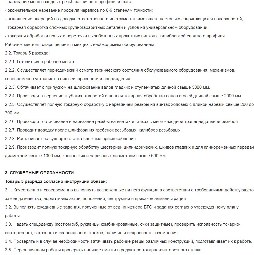 Профессия токарь-универсал - это: описание, востребованность, перспективы