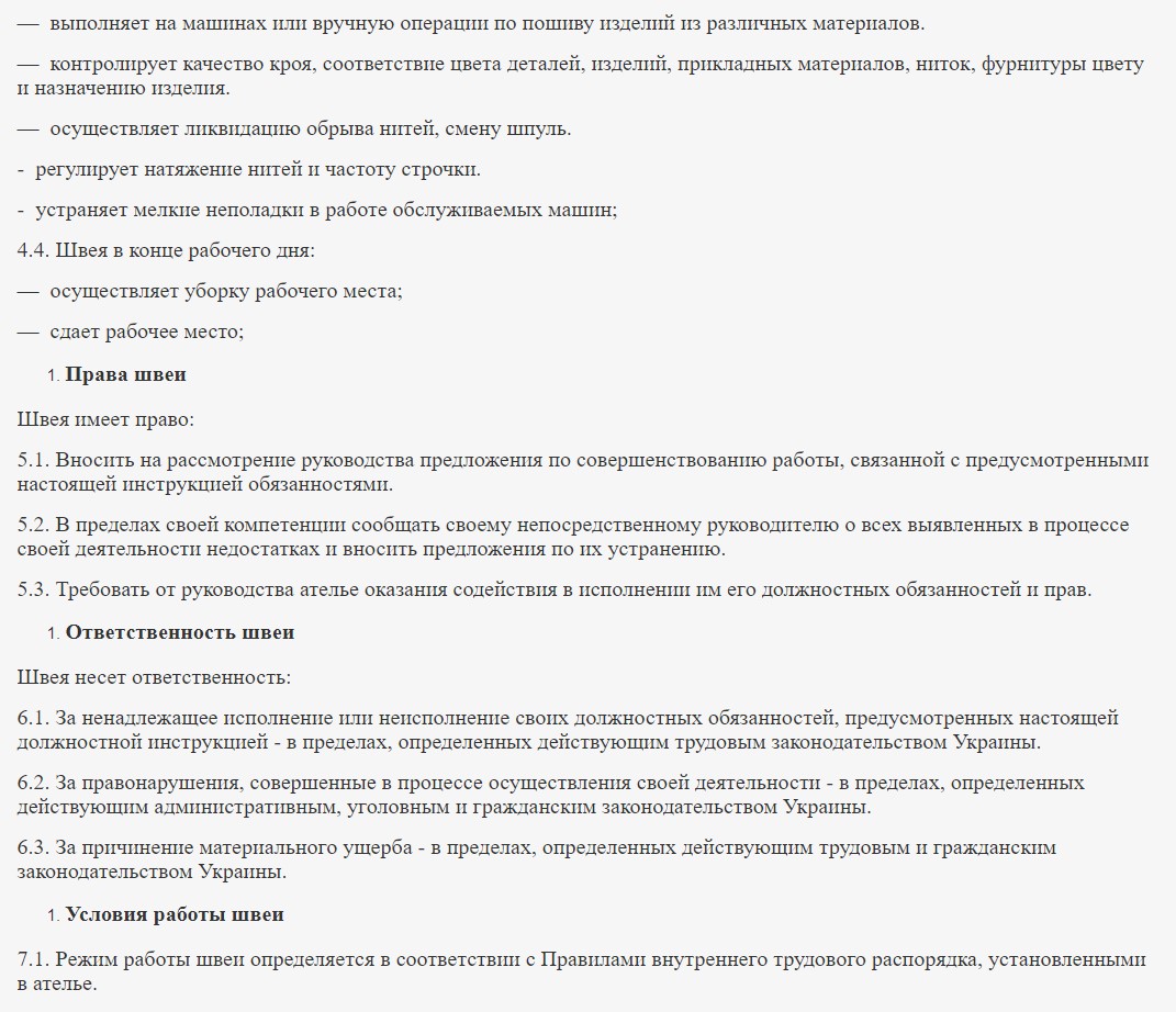 Профессия швея: описание для детей, характеристика, необходимые умения, как  построить карьеру, перспективы