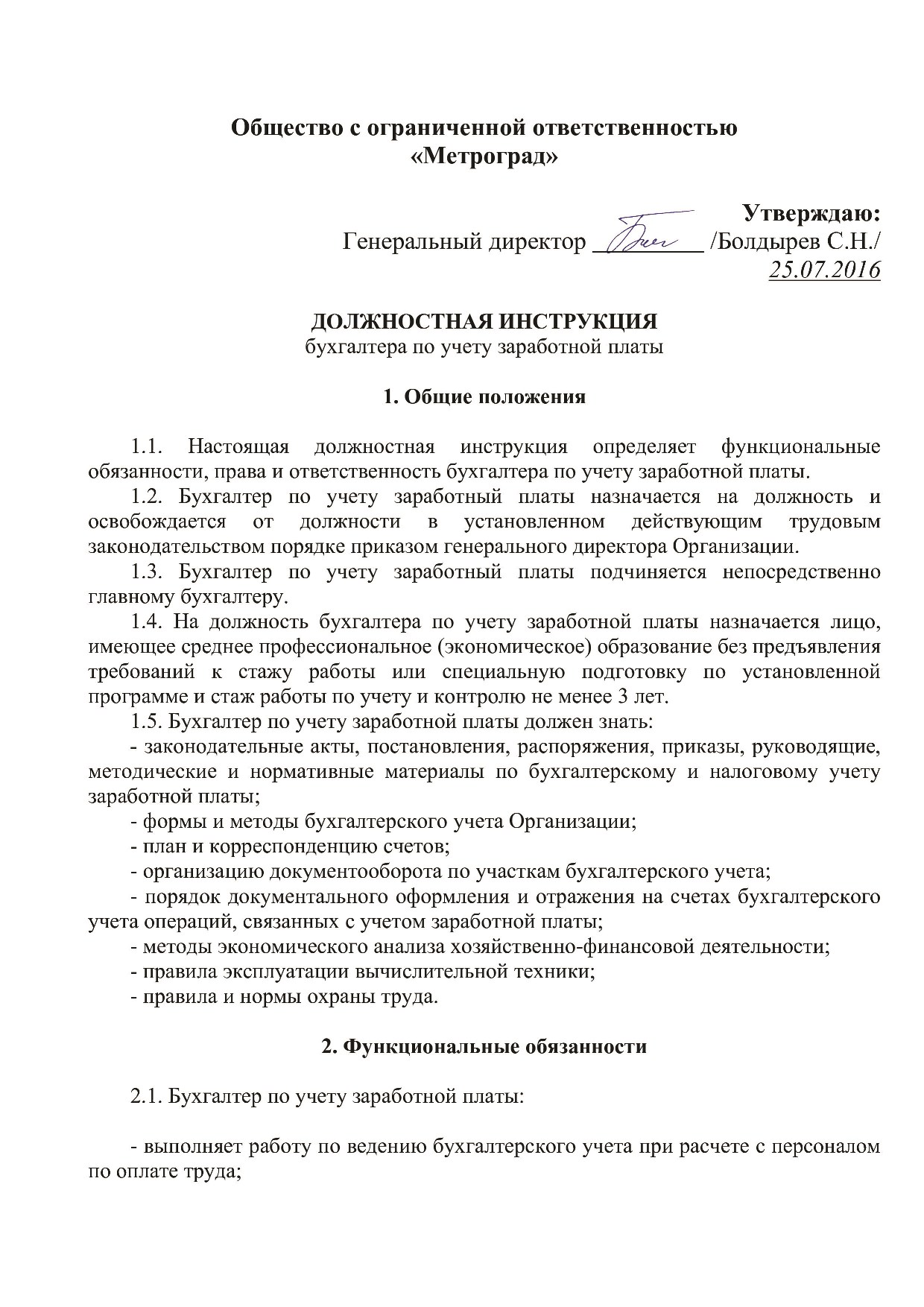 Должностные обязанности бухгалтера по заработной плате: что должен знать  расчетчик, что делает, функции